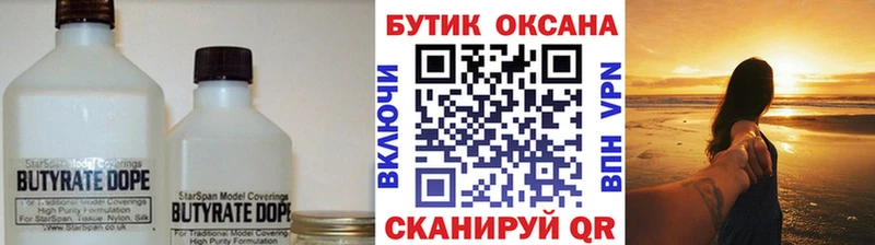 это как зайти  omg ССЫЛКА  Тимашёвск  Бутират вода 