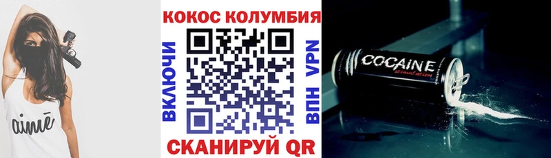 закладка  Тимашёвск  Cocaine 97% 