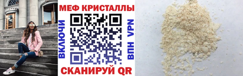 Меф 4 MMC  даркнет сайт  Тимашёвск 